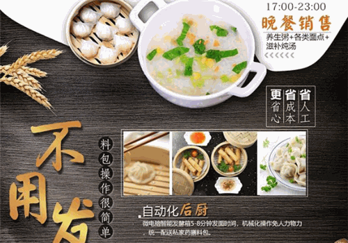 煎包粥铺