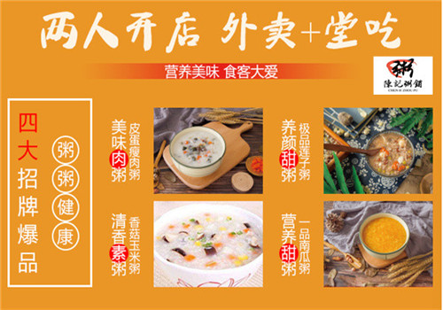 膳来粥道馆