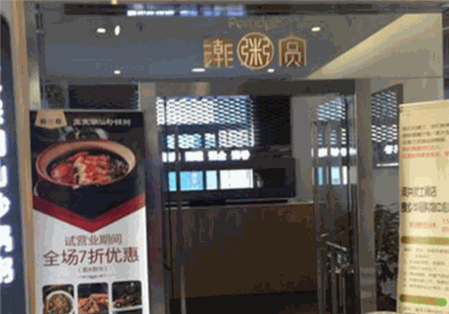 潮粥圆