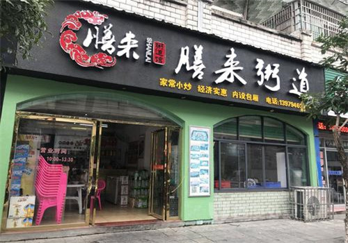 膳来粥道馆