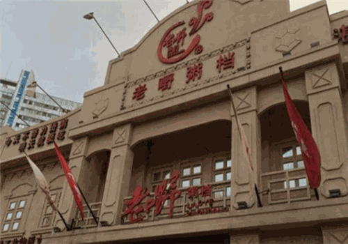 老嘢粥档