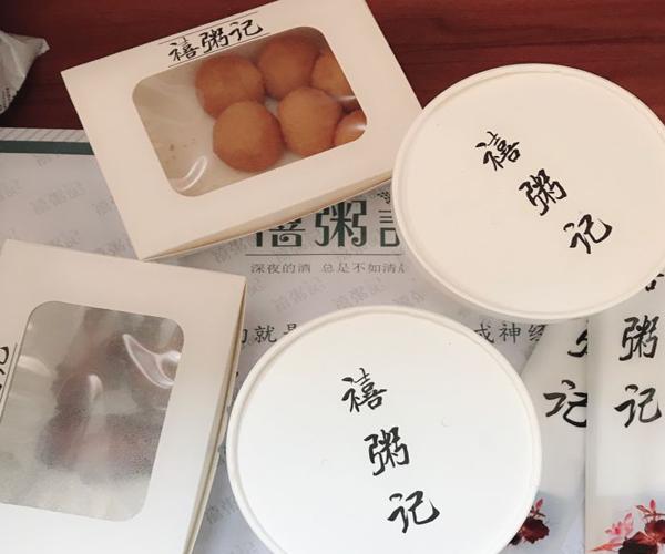 禧粥记