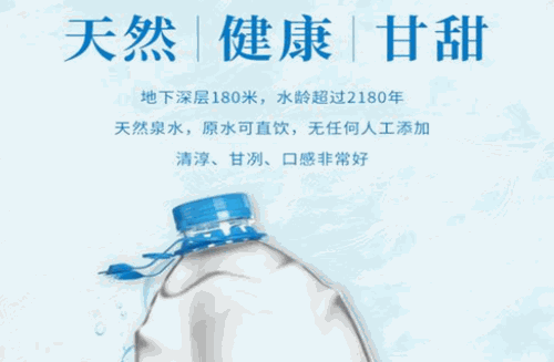 洞庭山天然矿泉水加盟