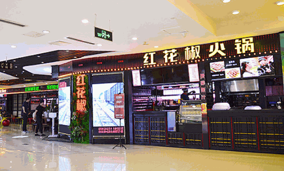 红花椒毛肚火锅产品 门店图片