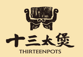 十三太煲石锅加盟
