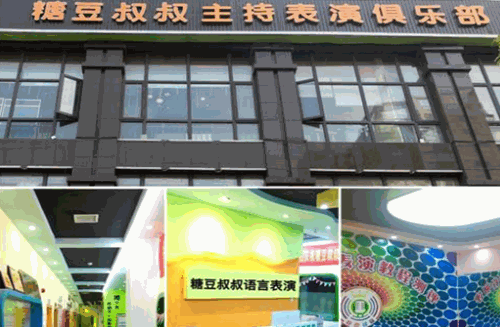糖豆叔叔产品 门店图片