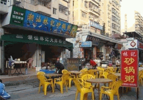 林记潮汕砂锅粥