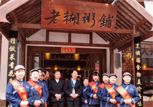 老糊粥铺