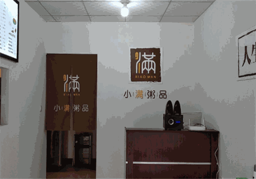 小满粥品