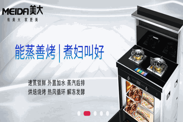 美大集成灶加盟