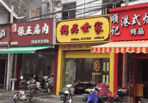 粥品世家