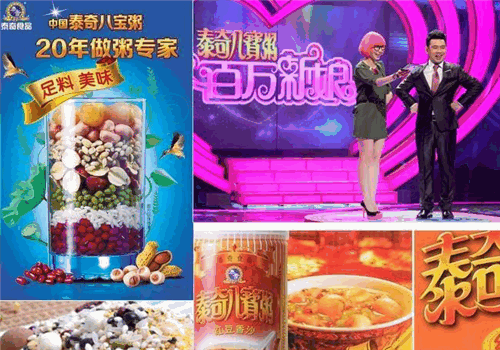 泰奇八宝粥