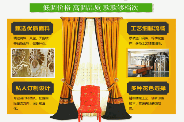 未来e家窗帘