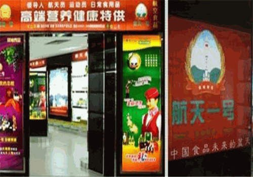 航天一号方便粥