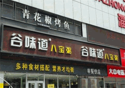 谷味道八宝粥