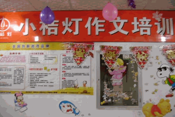 小桔灯作文培训加盟