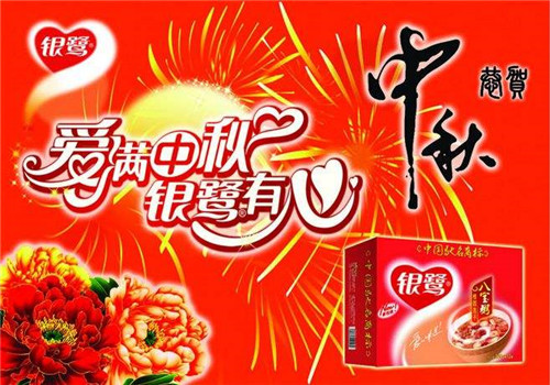 银鹭八宝粥