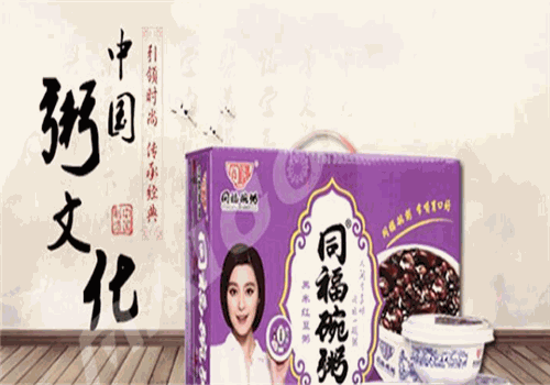 同福碗粥