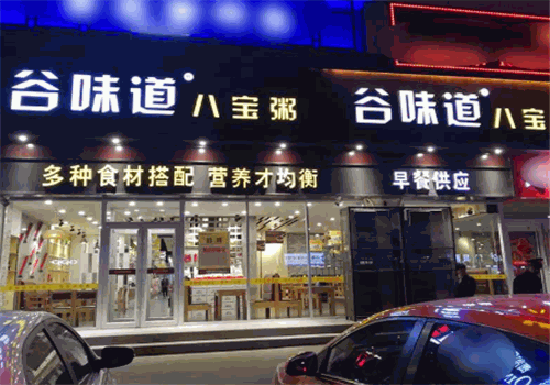 谷味道八宝粥