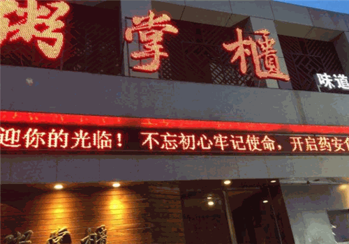 粥掌柜