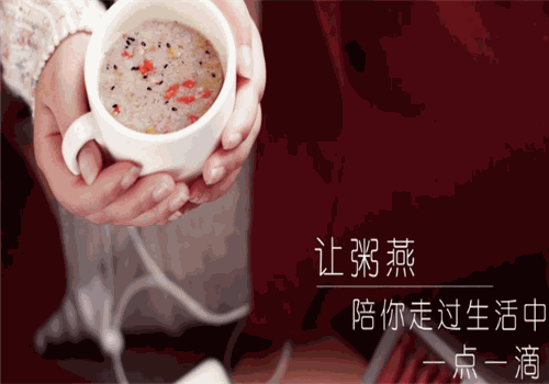 粥燕