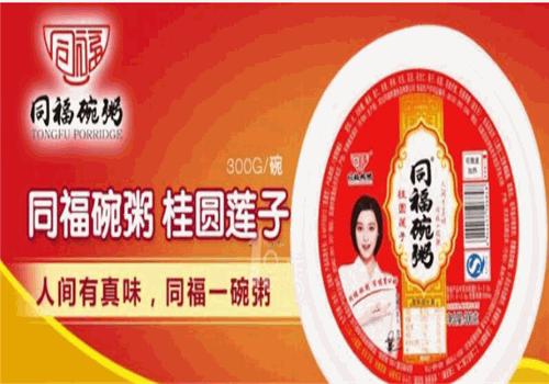 同福碗粥