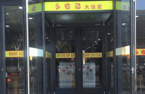多客记大饭堂产品 门店图片