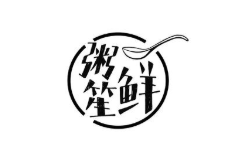 益粥鲜笙加盟