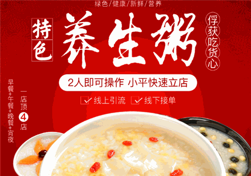 布衣侯粥道馆