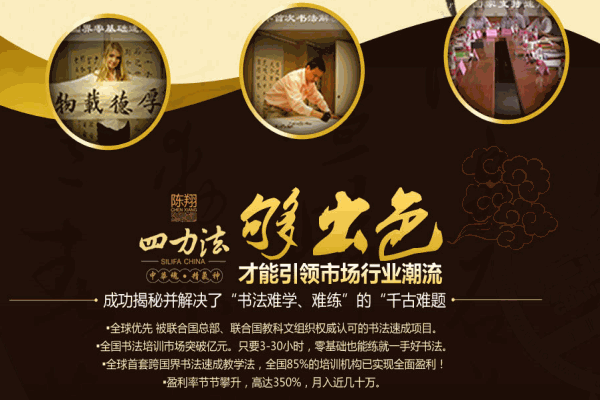 陈翔四力法