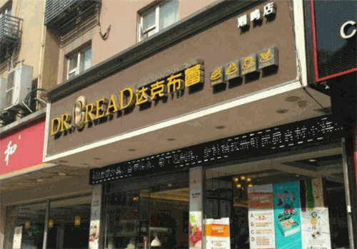 达克布蕾