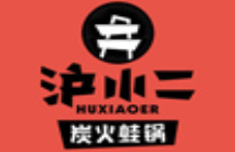 沪小二炭火蛙锅加盟