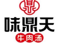 味鼎天牛肉汤加盟