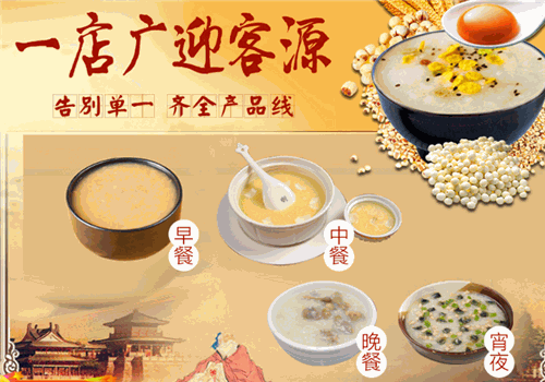 布衣侯粥道馆