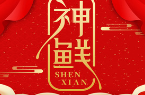 神鲜火锅加盟