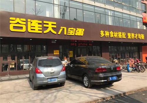 谷连天粥铺