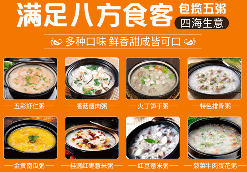 一品鲜粥产品 门店图片