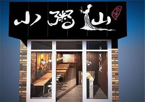 小粥仙粥铺