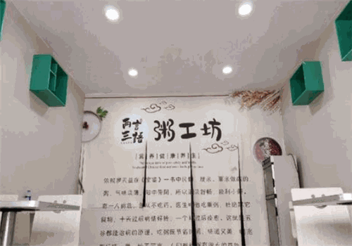 两言三语粥工坊