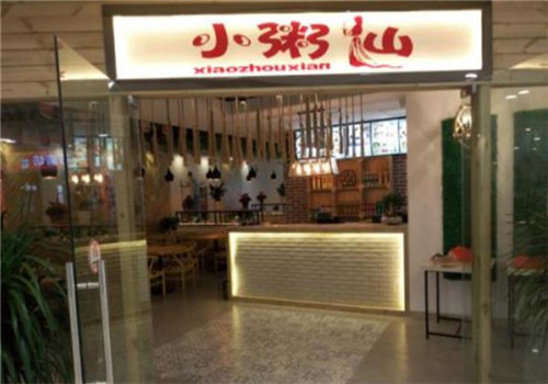 小粥仙粥铺