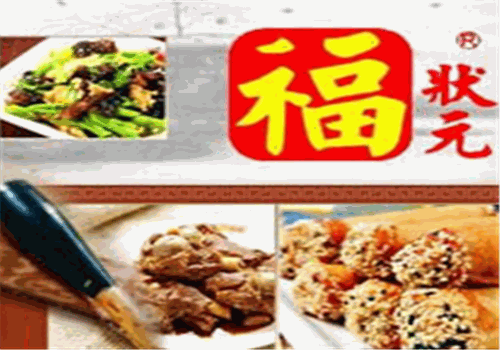 福状元粥屋
