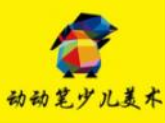 动动笔少儿美术加盟
