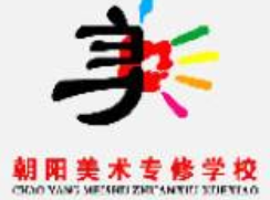 朝阳美术专修学校加盟