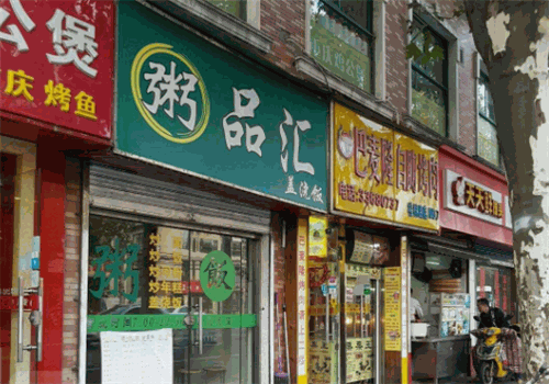 粥品汇