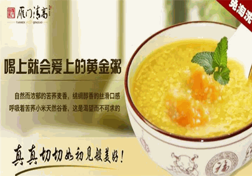 清高黄金粥
