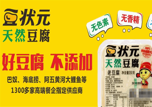 豆状元