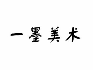 一墨美术品牌logo