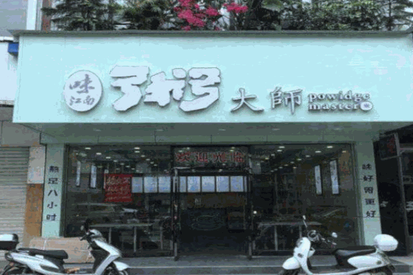 粥大師加盟