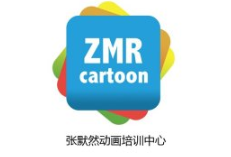 张默然动画培训加盟