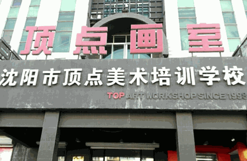 顶点画室产品 门店图片